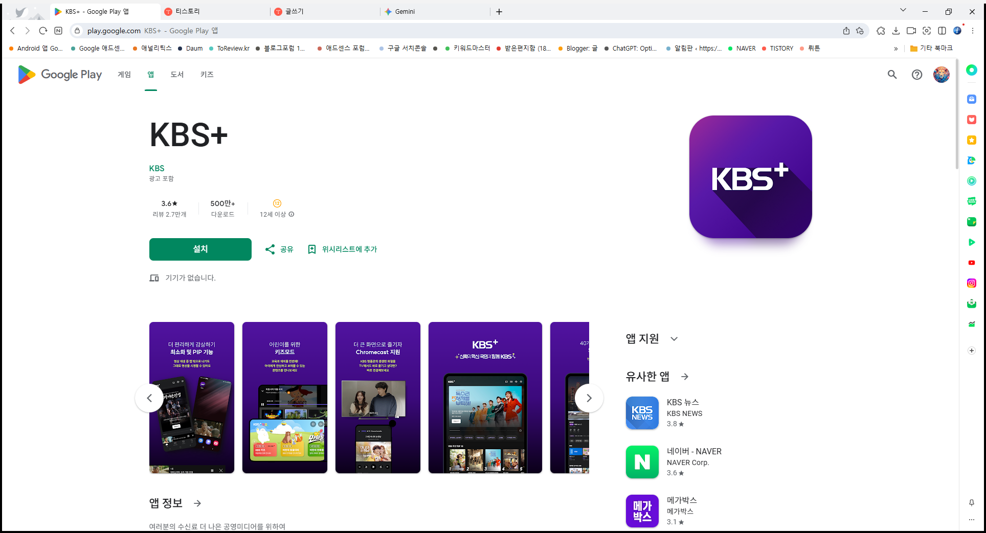 KBS TV 방송 보기, KBS1 TV 방송 다시 보기, KBS2 TV 방송 다시 시청하기