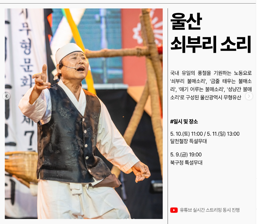 쇠부리행사