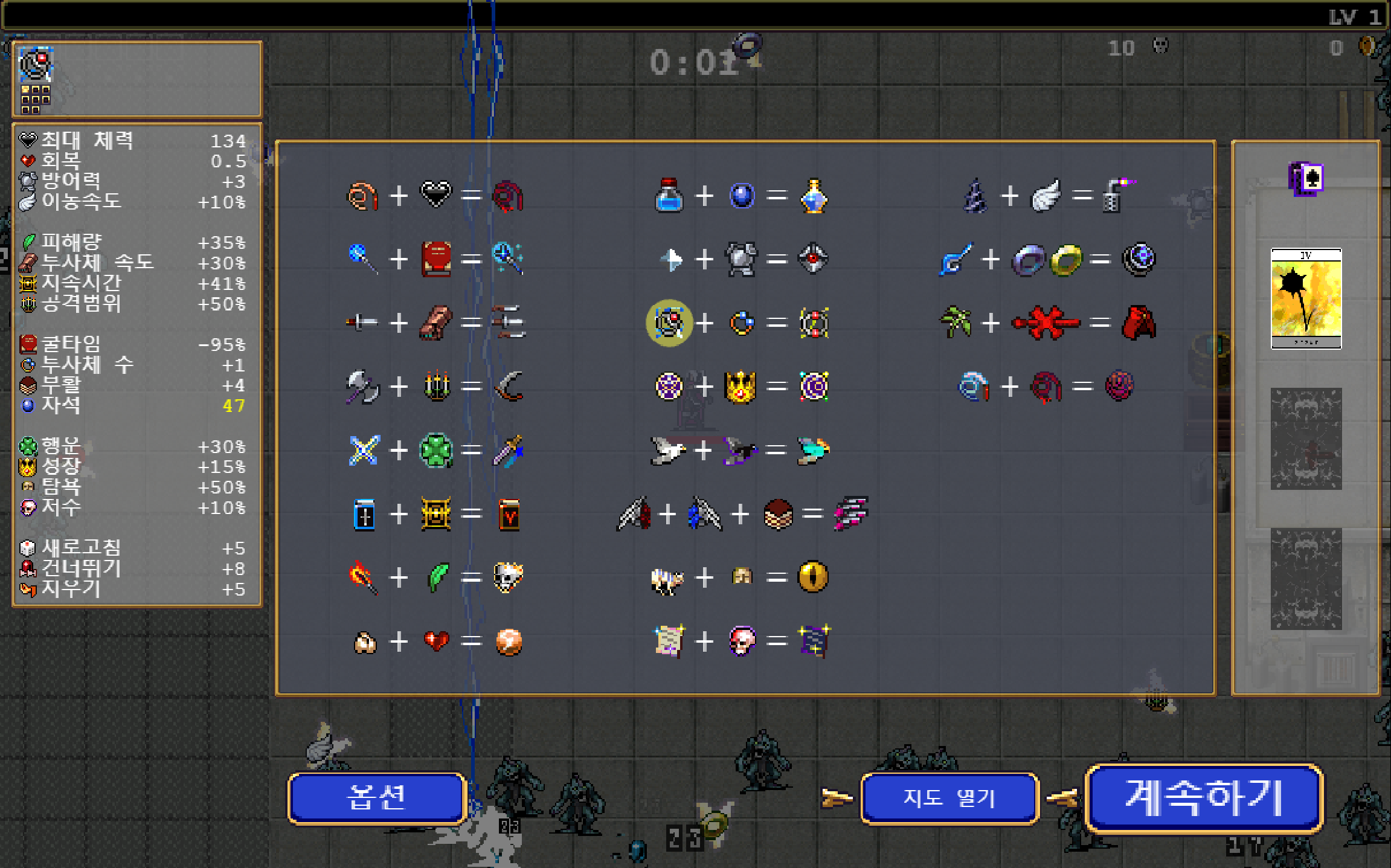 뱀파이어 서바이벌 - 그림 그리모어 기능2