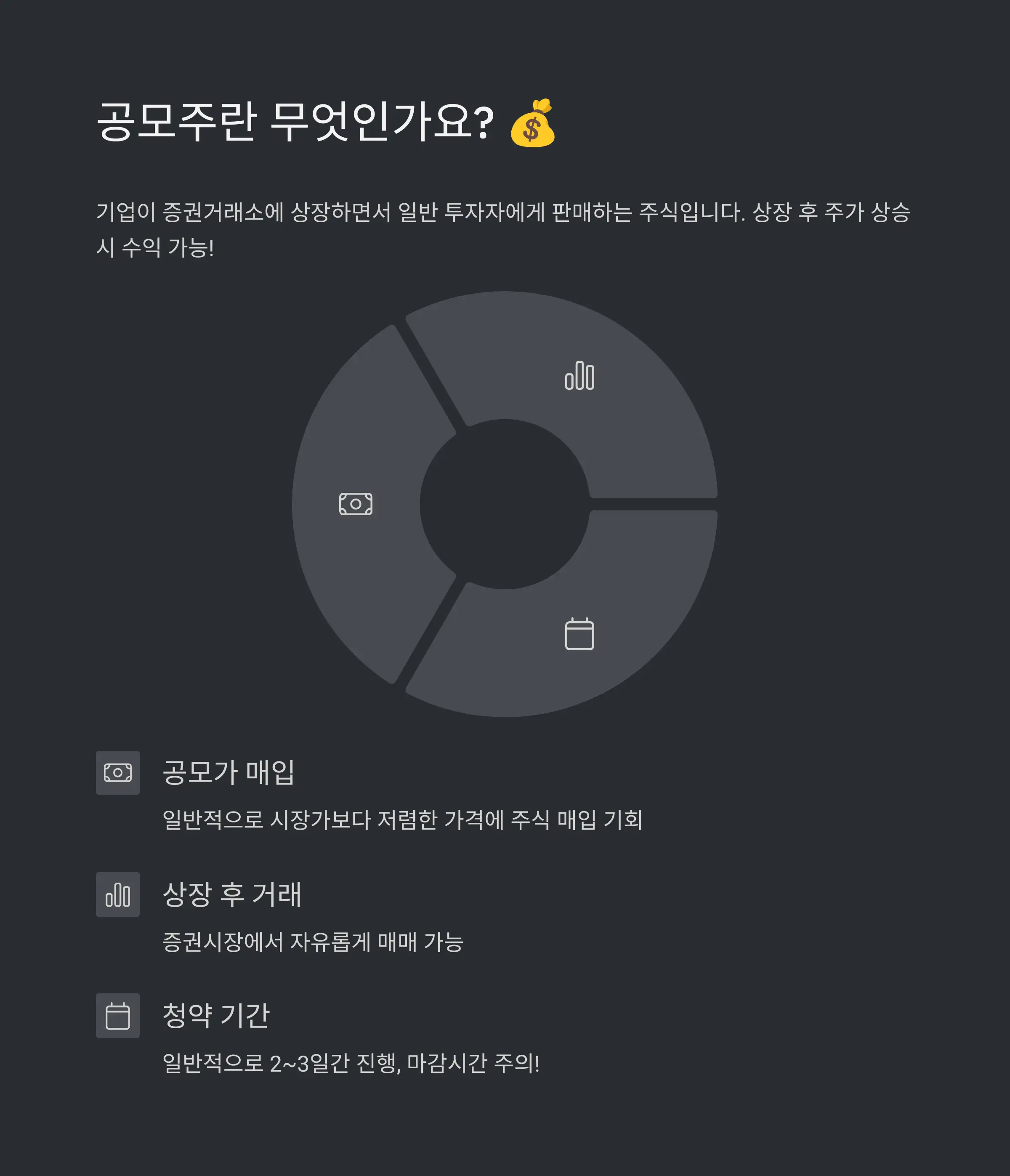 💼 DB금융투자 공모주 청약 시작하기