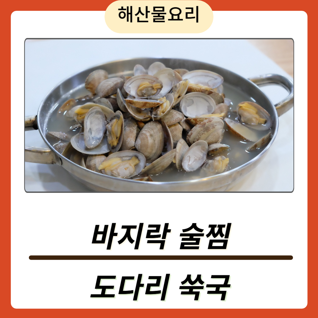 봄철 제철 해산물을 활용한 요리 꿀팁