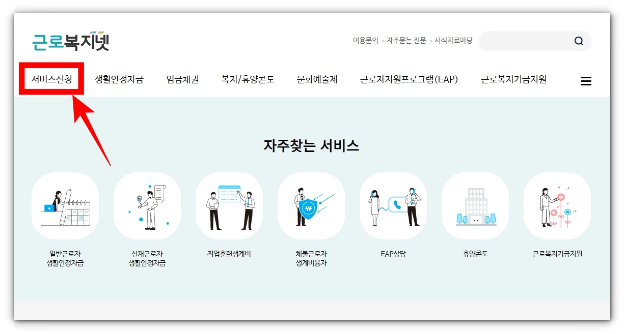 국민내일배움카드 직업훈련 생계비 지원 안내