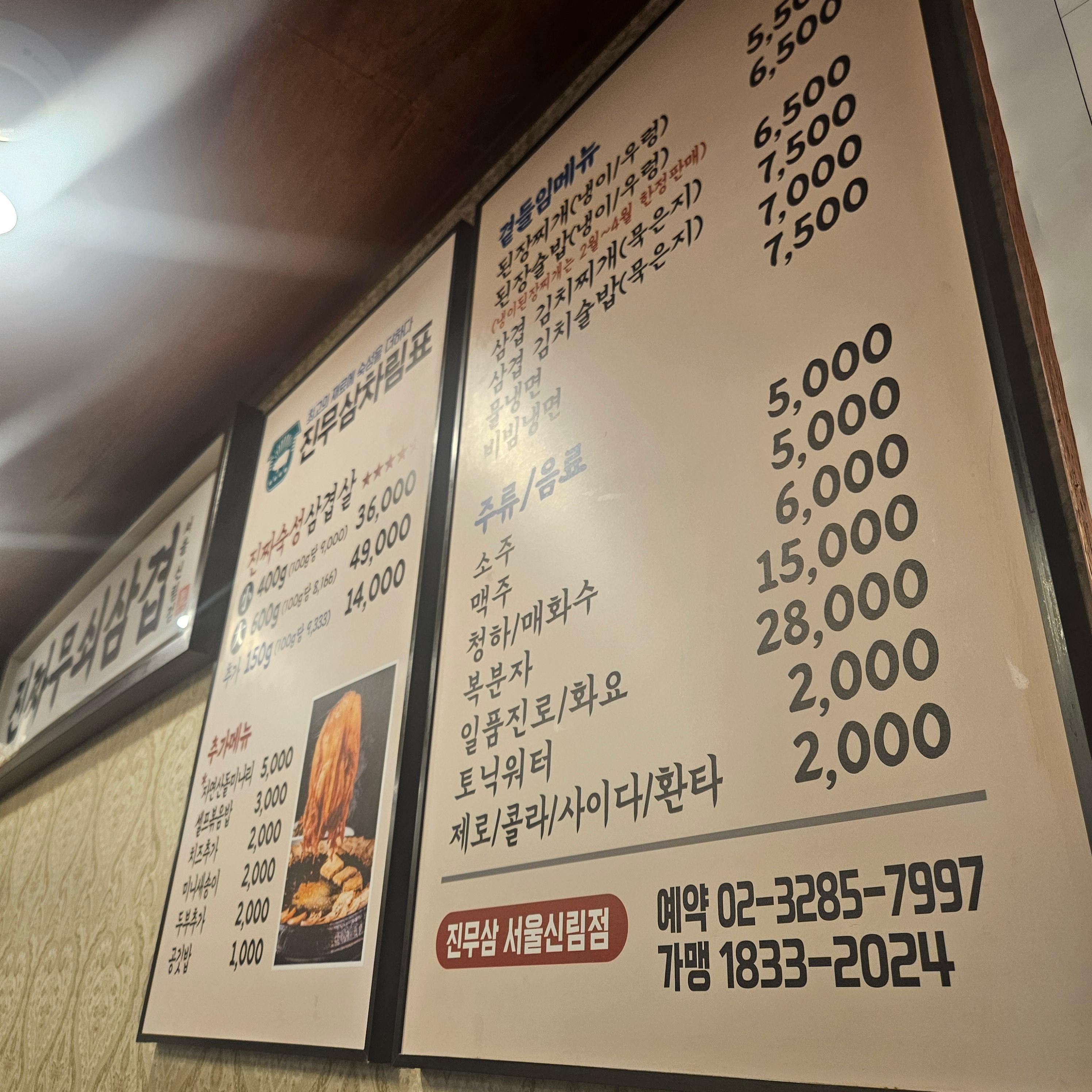 진짜무쇠삼겹