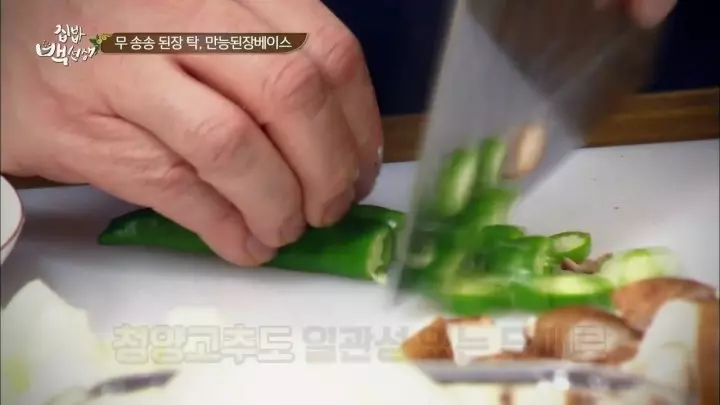 바지락 된장찌개 레시피