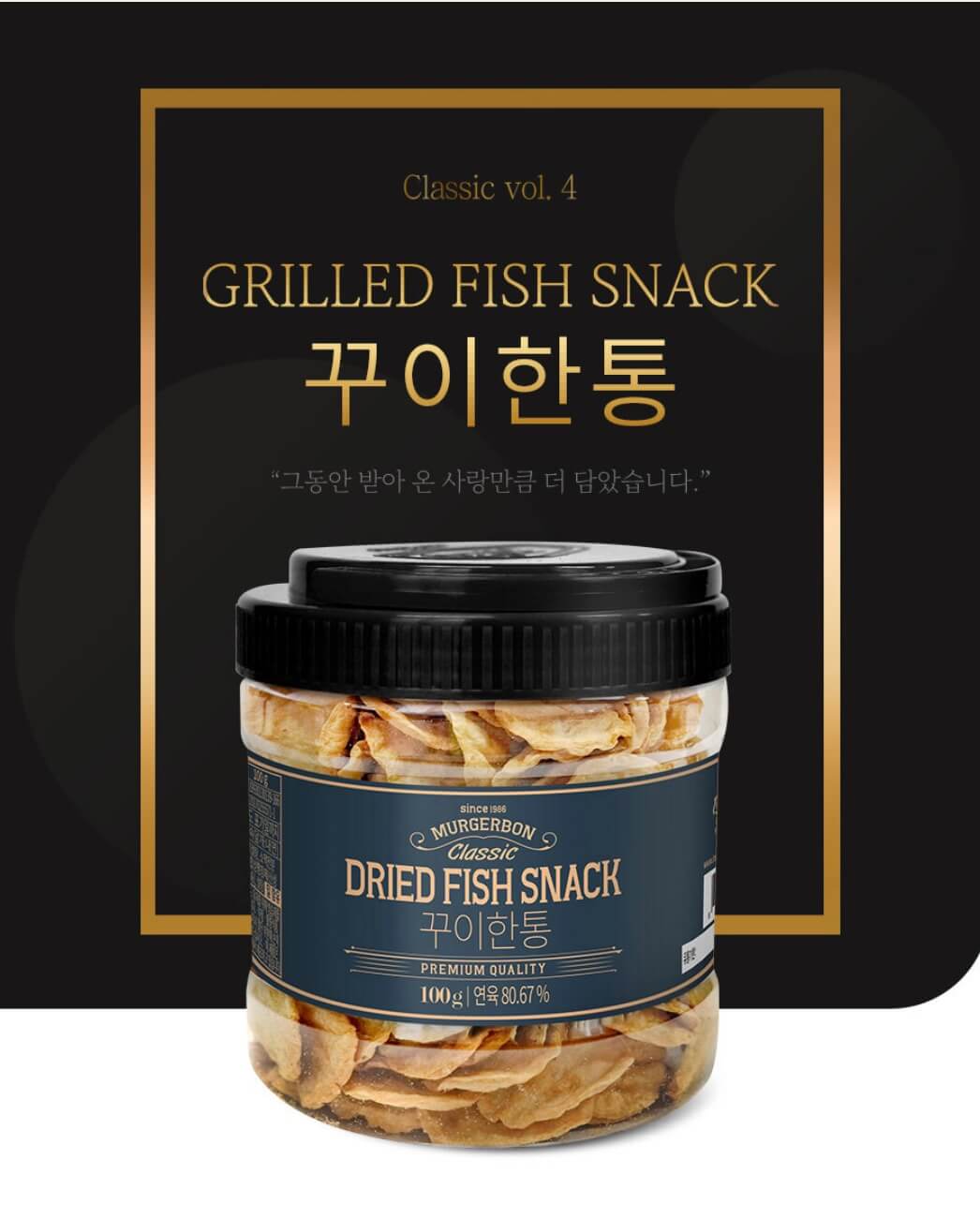 네고왕 머거본