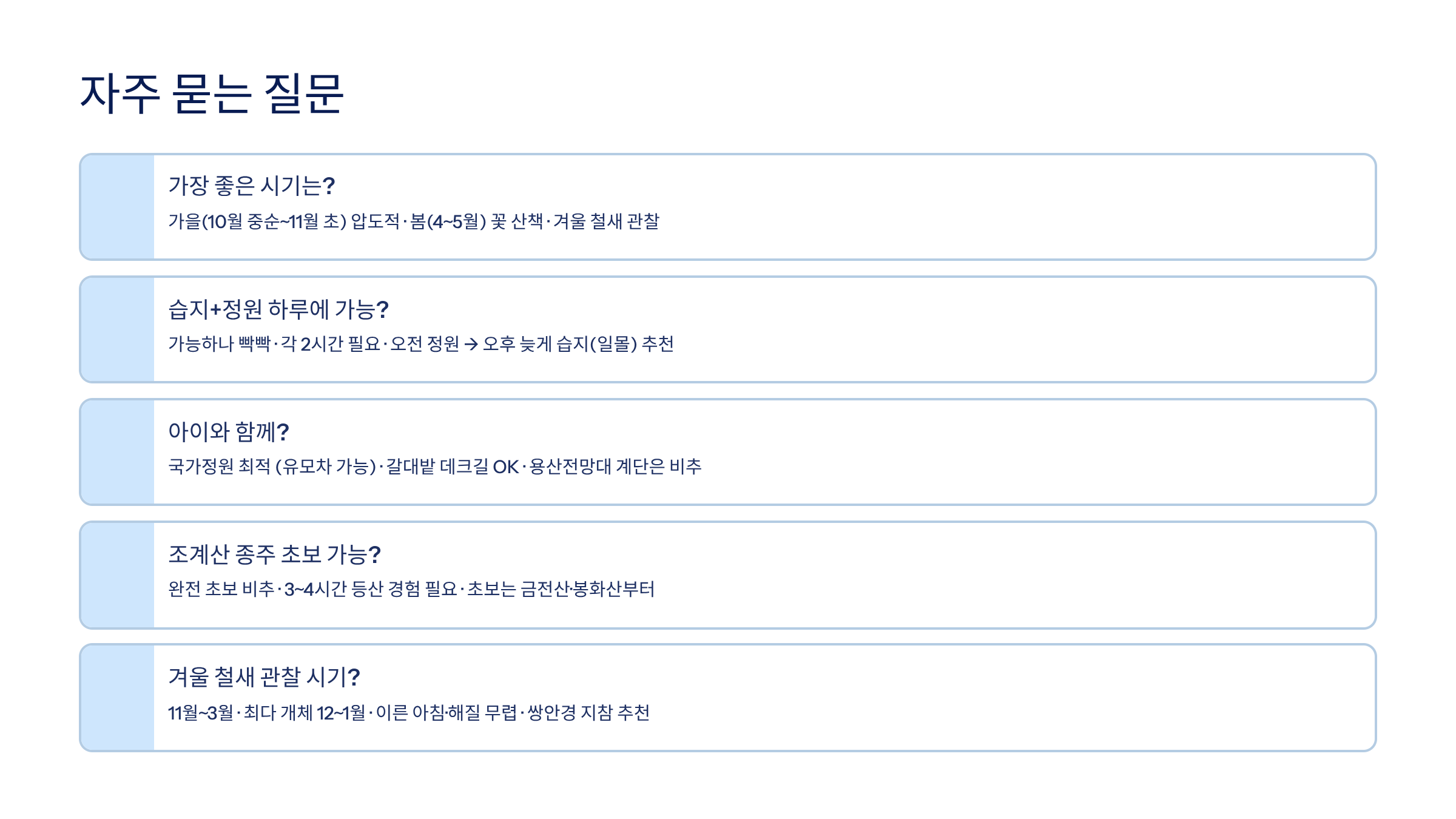 순천 근교 산책 달리기 트레킹 코스 추천 ❘ 습지부터 산줄기까지 걷는 여행