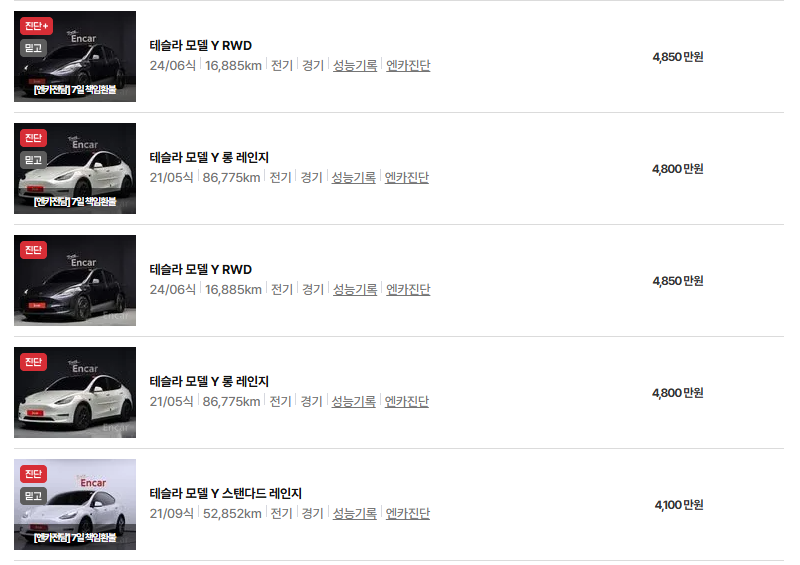 테슬라 모델Y 중고차 가격 시세표 유지비