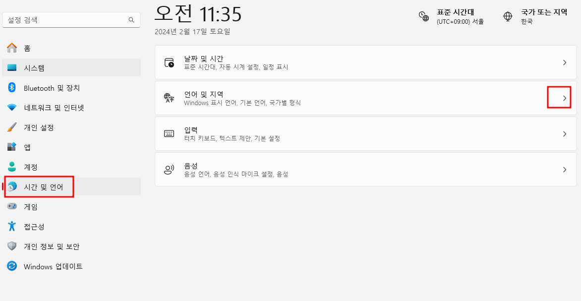 시간 및 언어