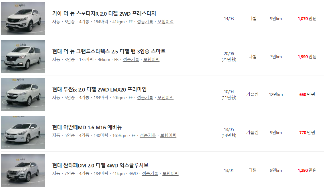 보배드림 수입차/국산차 중고차 검색