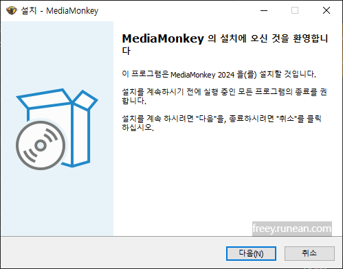 미디어몽키(MediaMonkey) 설치 화면