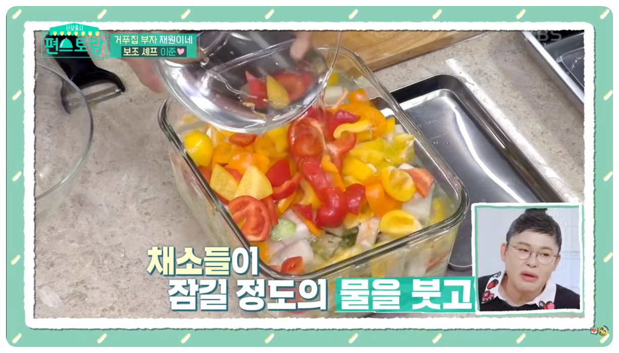 준비한 채소를 넣고 잠길 정도로 물을 넣기