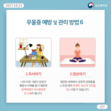 우울증 자가진단 극복방법