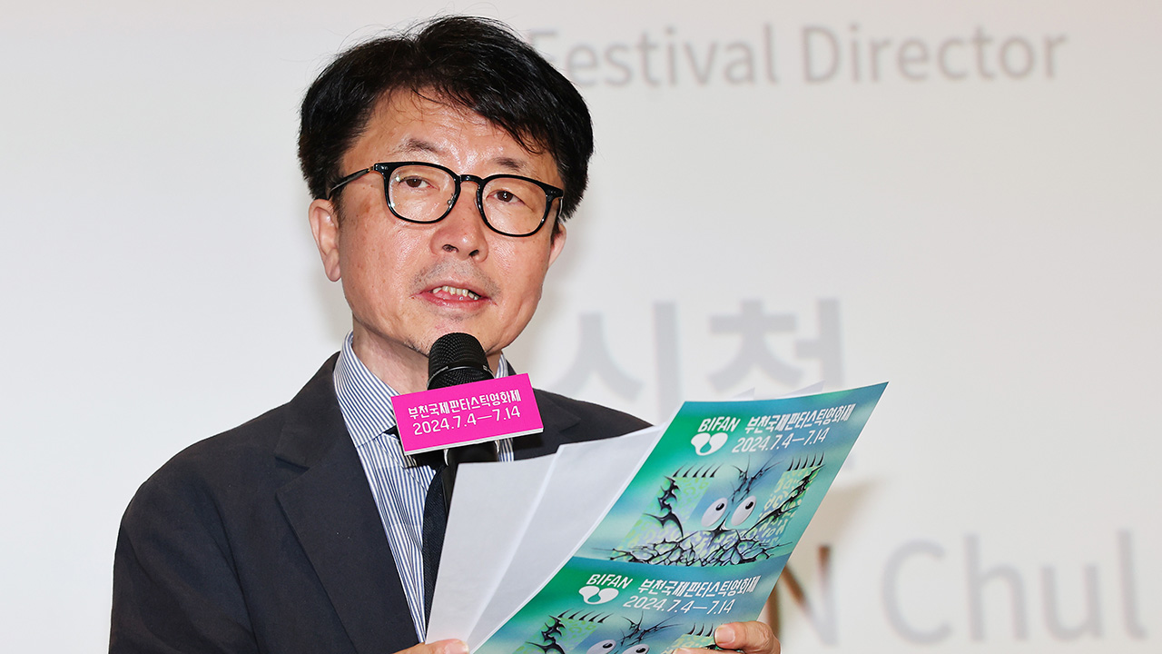 부천국제판타스틱영화제