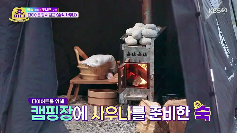 갓파더 김숙 장박 세컨드 하우스 캠핑에서 조나단과 다이어트 합숙 캠프 충북 제천 초보자 추천 카라반, 오토 캠핑장 소개