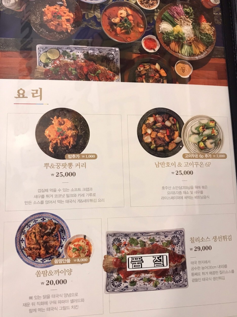 스쿰빗33