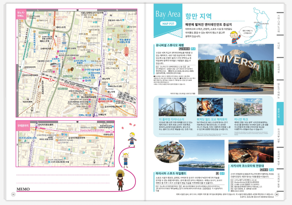 오사카관광가이드7