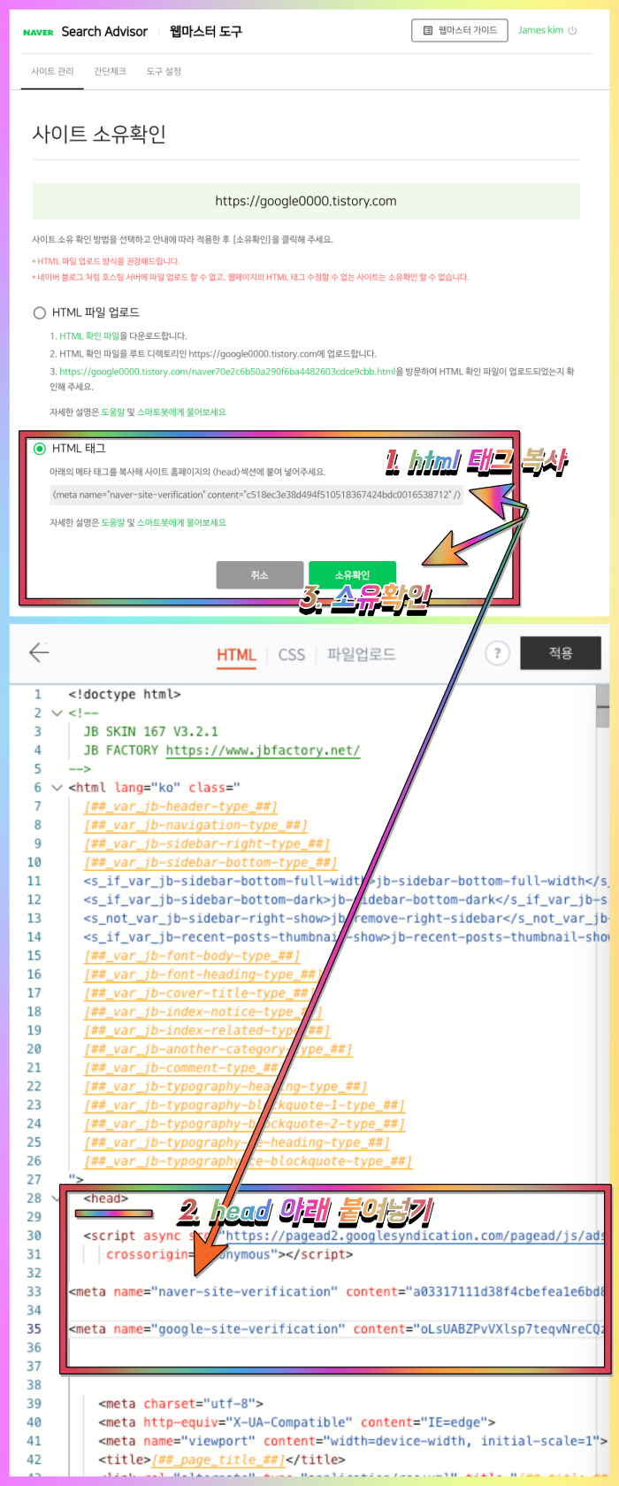 네아버 html 태그 복사