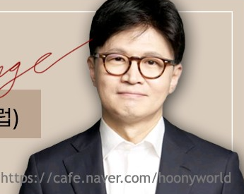 위드후니