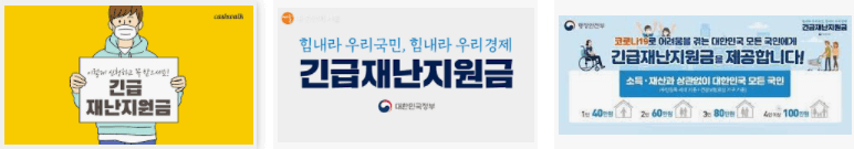 5차재난지원금-사진1