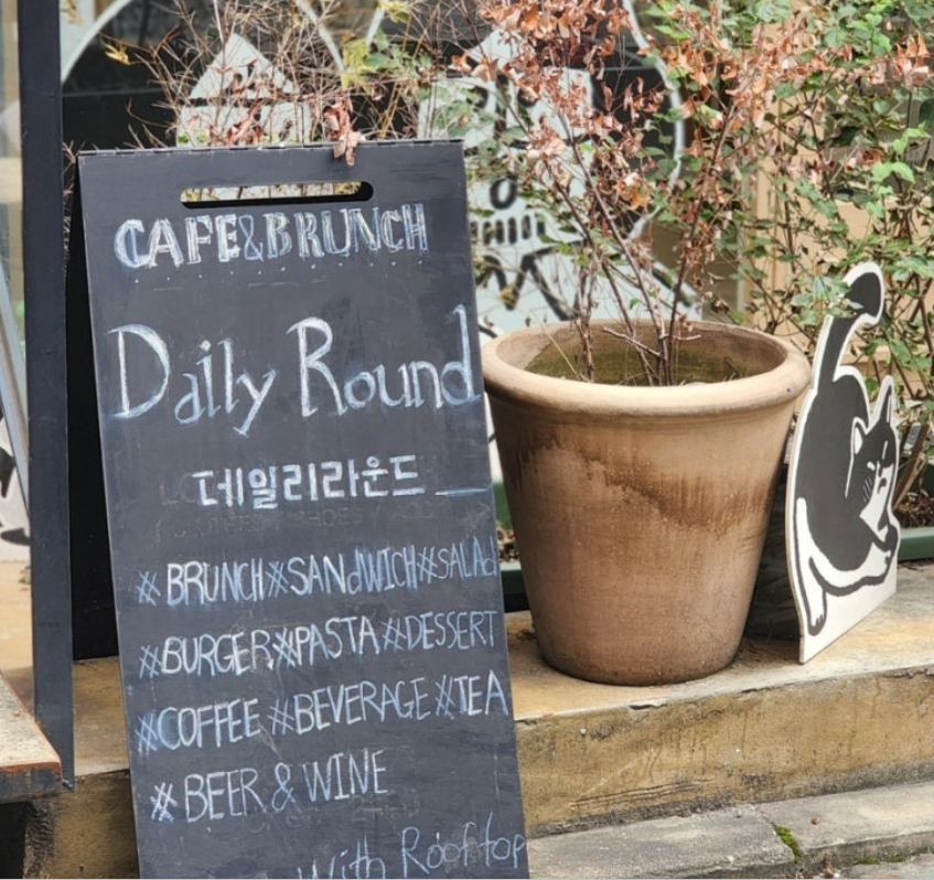 홍대 연남동 브런치 맛집 데일리라운드 연남