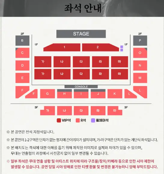 2024 로이킴 콘서트 〈R♥y actually〉 - 부산 장소 티켓 오픈