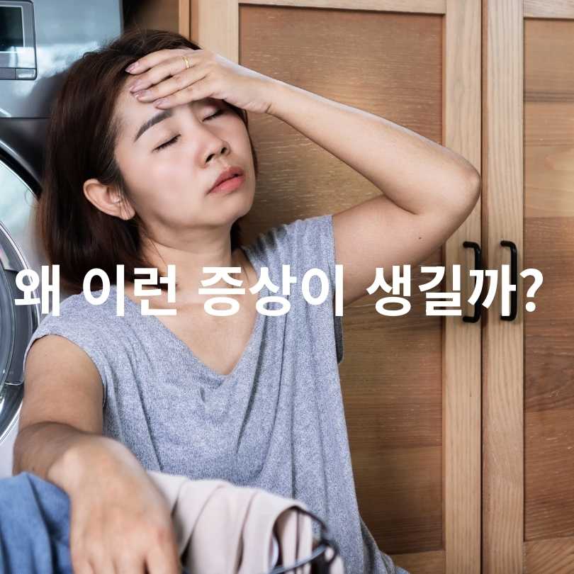 미주신경성 실신 전조증상 총정리