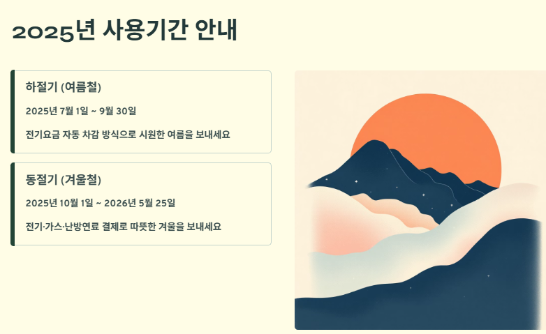 에너지바우처란? 신청대상, 신청방법, 사용기간 및 지원금액