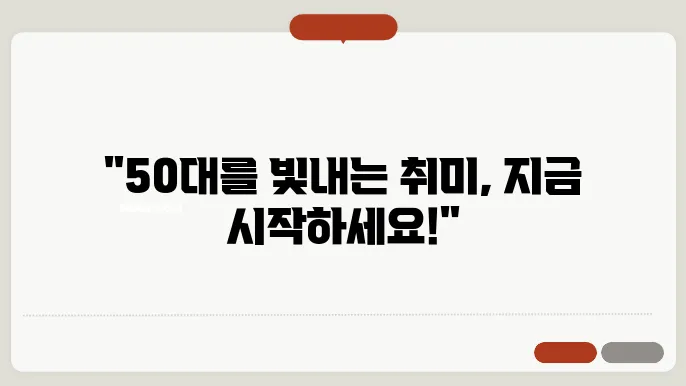 시작하기 쉬운 취미 활동