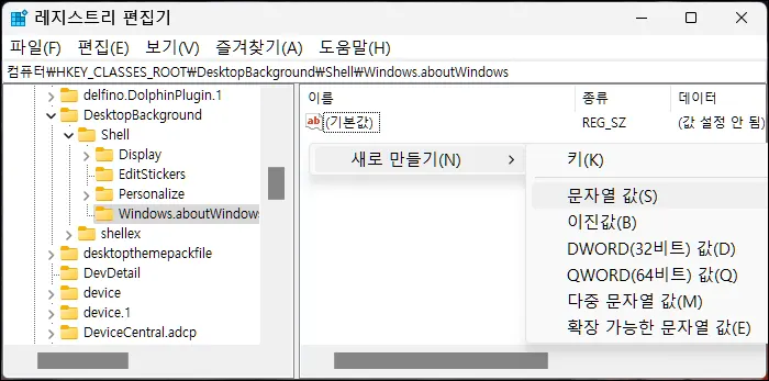 regedit_02