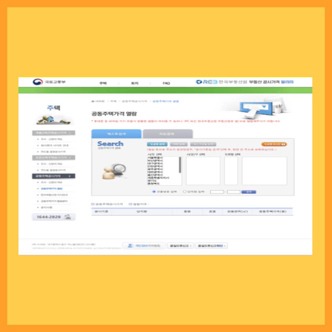 재산세-납부기간