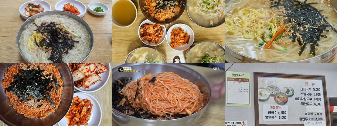 인천 잔치국수 달인 정보 – 옥수 잔치국수