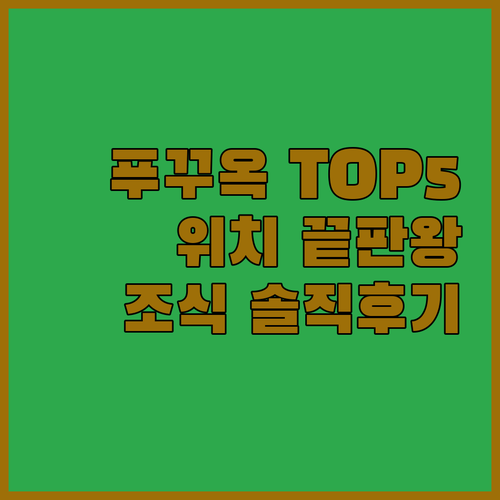 푸꾸옥 리조트 추천 베스트 5 위치와..
