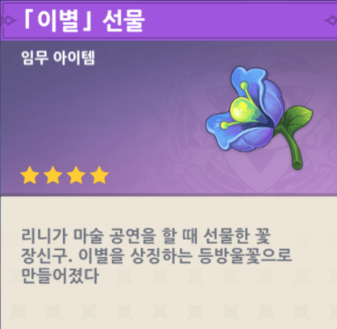 등방울꽃
