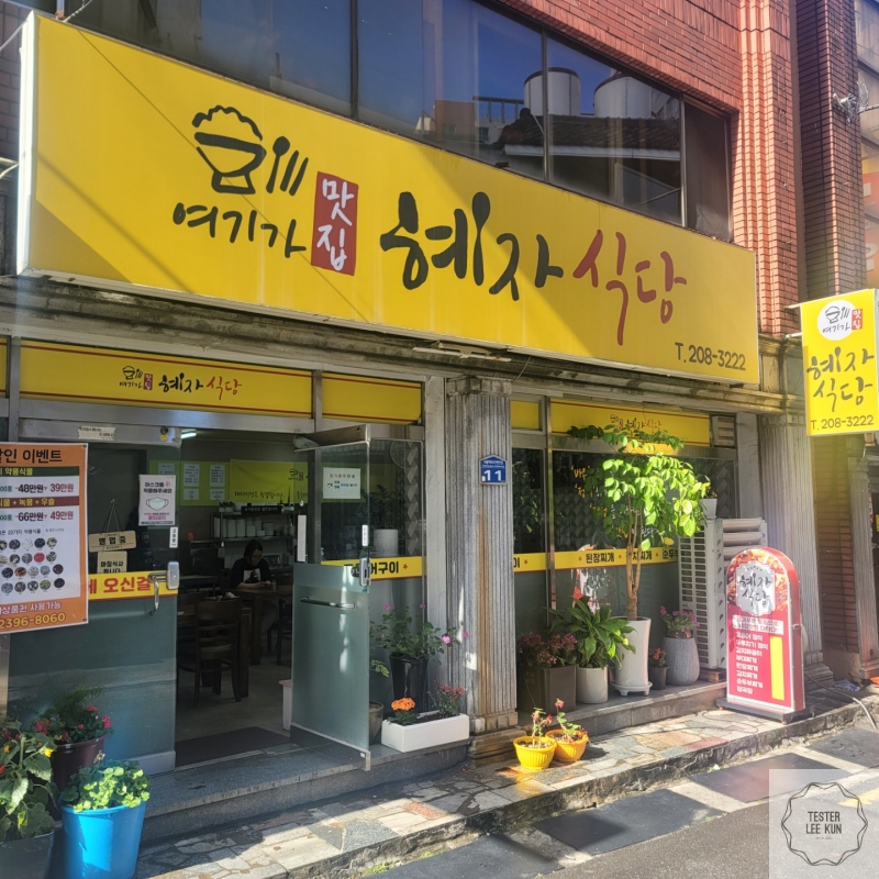 음식점 입구