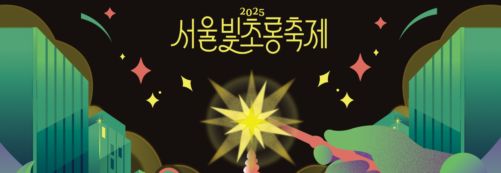 서울 &amp; 부산! 아이들과 가볼만한 2025년 12월 크리스마스 축제 BEST (최신판)