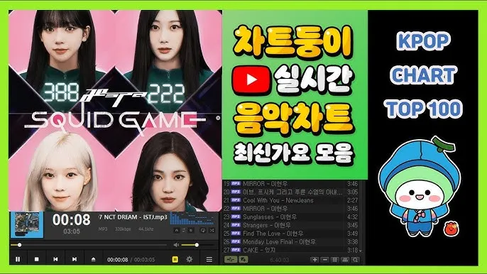 최신가요 인기 TOP100 무료듣기 매일 업데이트 음악 모음집_7