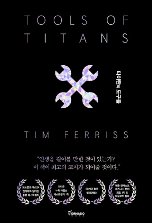 자기 계발서 베스트셀러 추천
