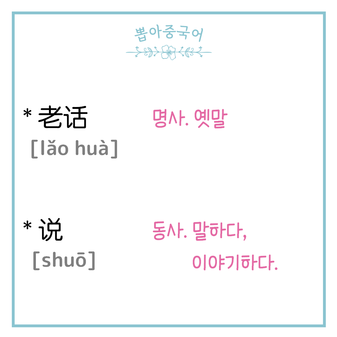 단어