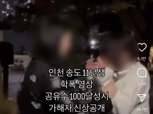인천 학폭 영상 논란…여중생 뺨 7대 폭행, SNS 유포에 경찰 수사 착수