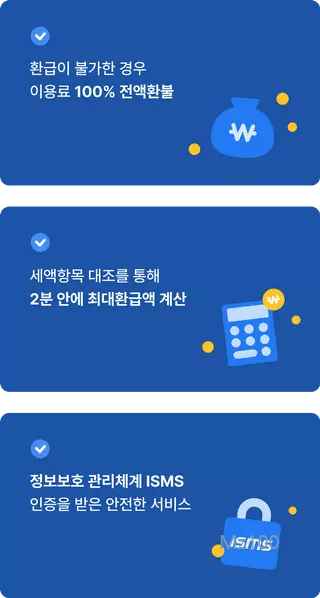 삼쩜삼 웹사이트