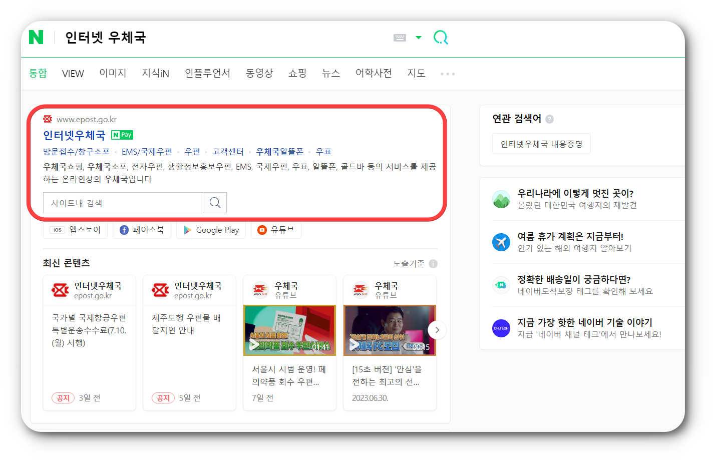 내용증명 온라인 발송