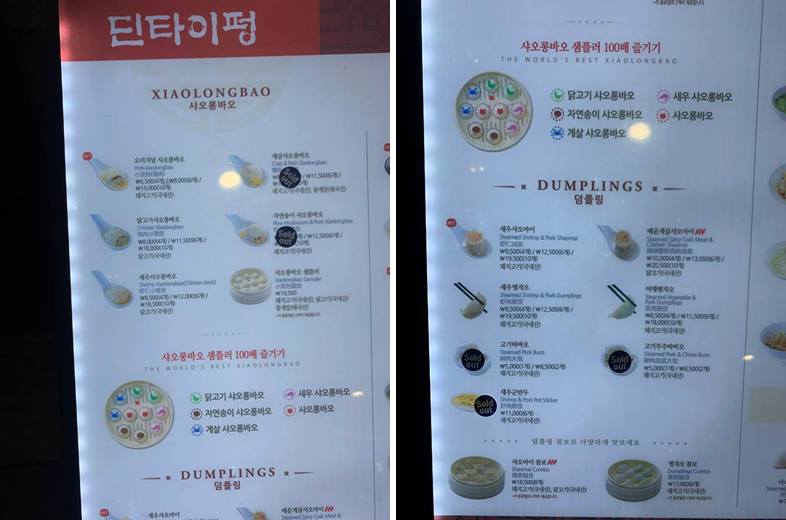 샤오롱바오, 샘플러