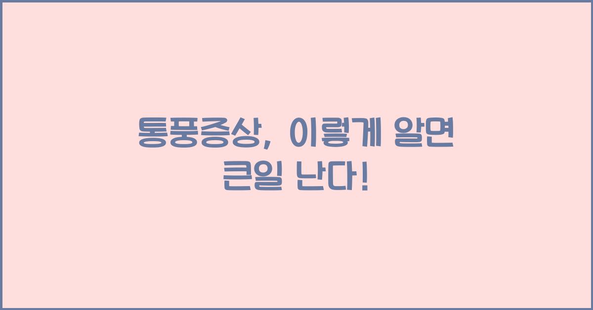 통풍증상