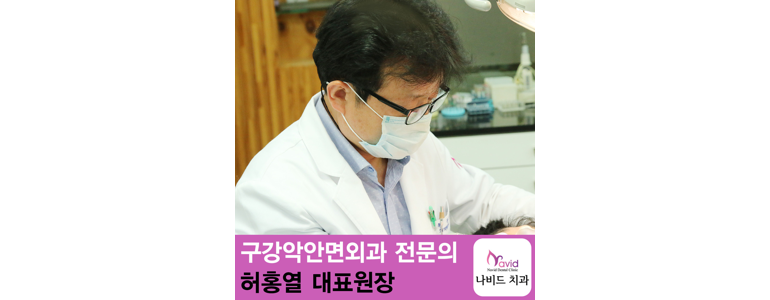 서울 중랑구 틀니 병원