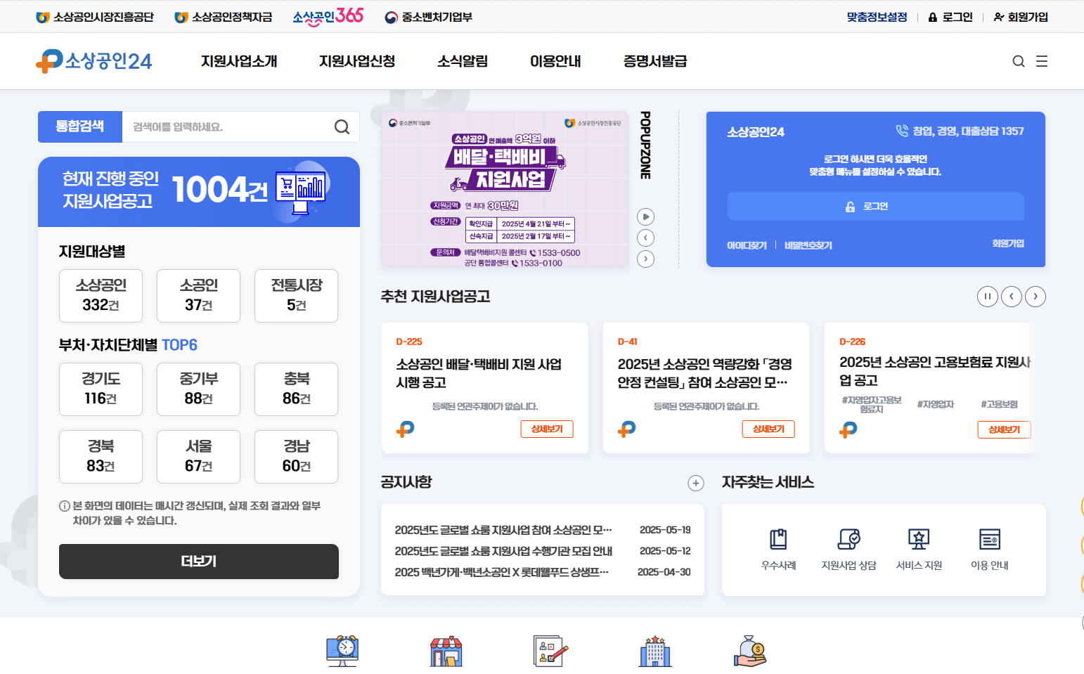 1. 소상공인시장진흥공단 (sbiz.or.kr)