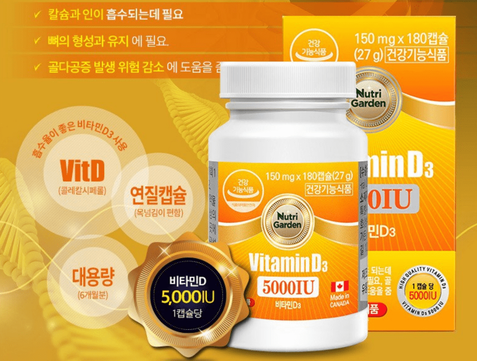 비타민D 추천 및 인기 순위 TOP 5 - 네이버, 쿠팡, 올리브영 분석