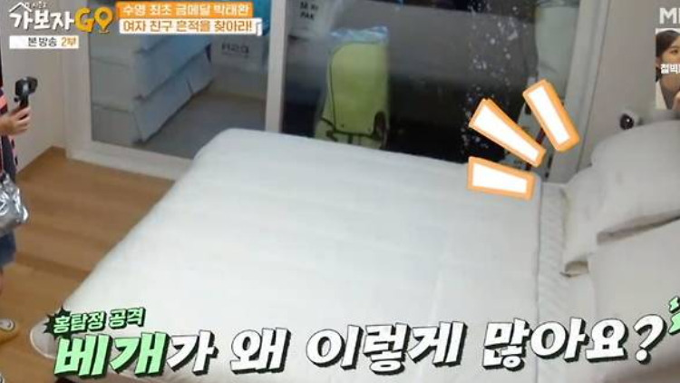 박태환 집 아파트