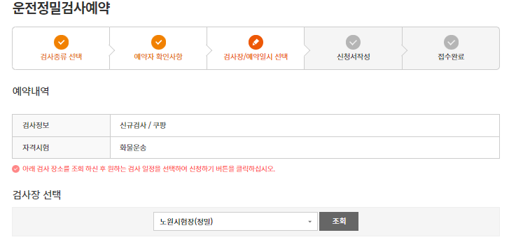 화뭏운송종사 자격증 시험 원스톱 신청방법