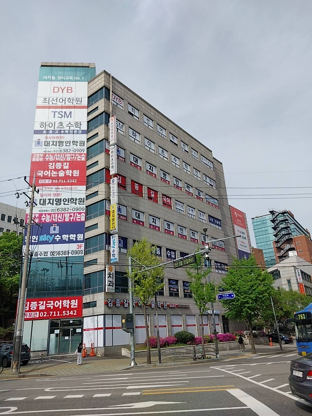 대흥역 학원가