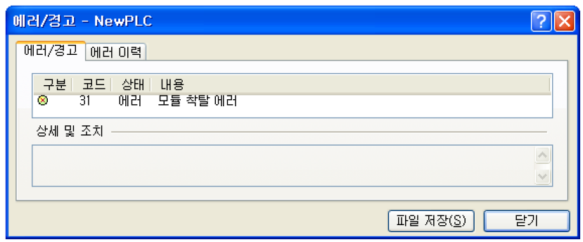 XG5000 - undefined - 7) 런 중 수정 XG5000 - undefined - 7) 런 중 수정